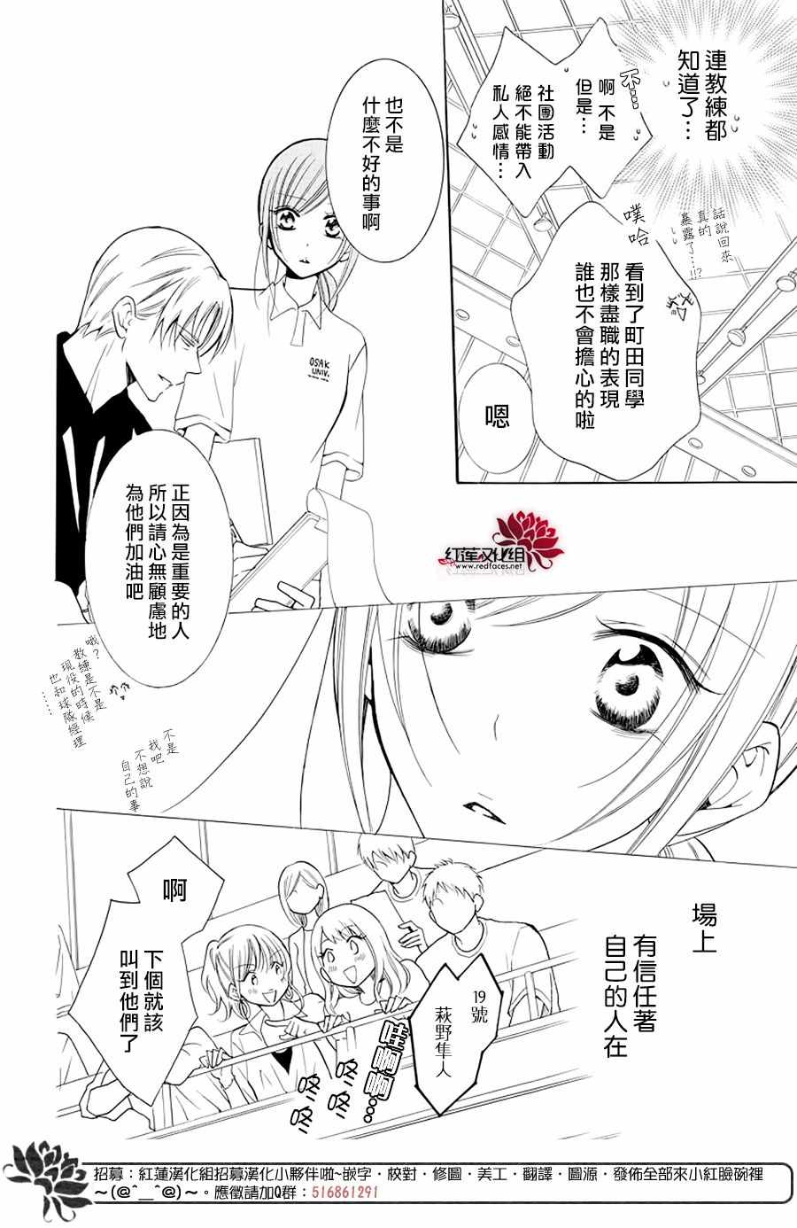 《盛气凌人》漫画 101集