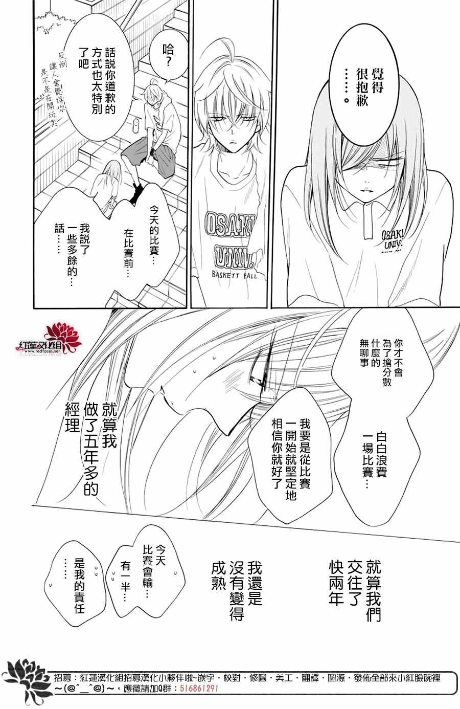 《盛气凌人》漫画 101集