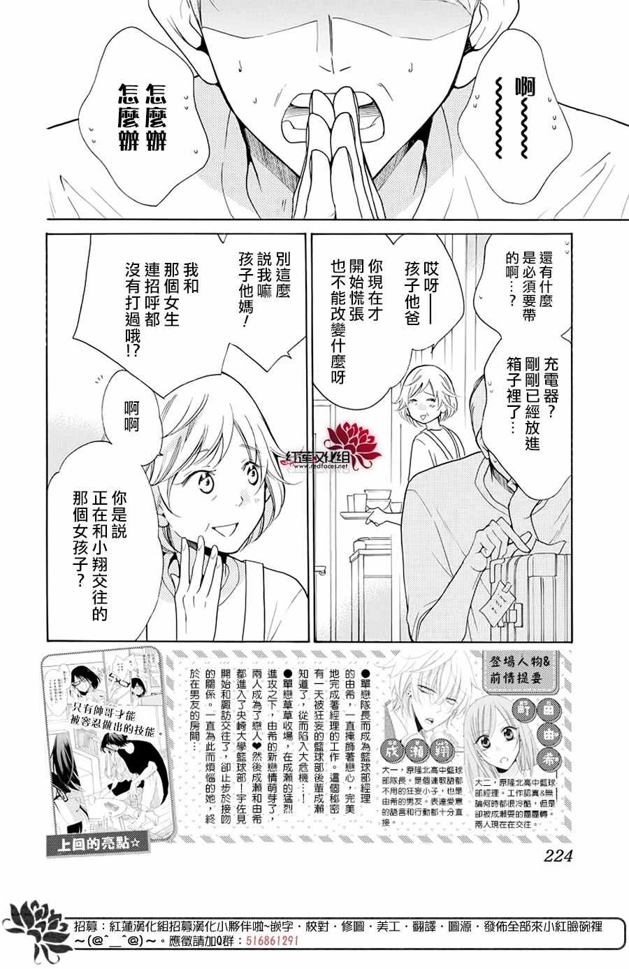 《盛气凌人》漫画 103集