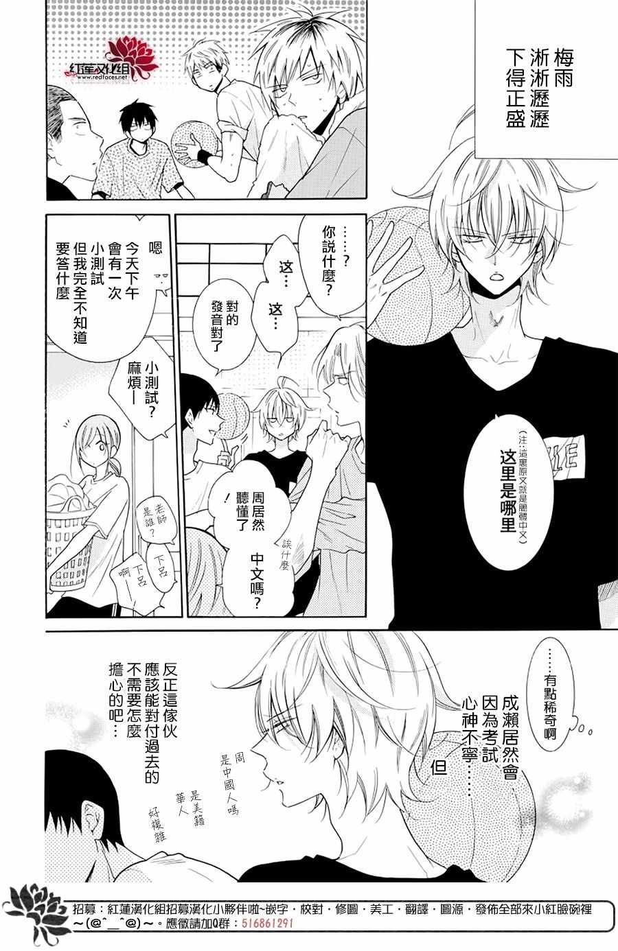 《盛气凌人》漫画 103集