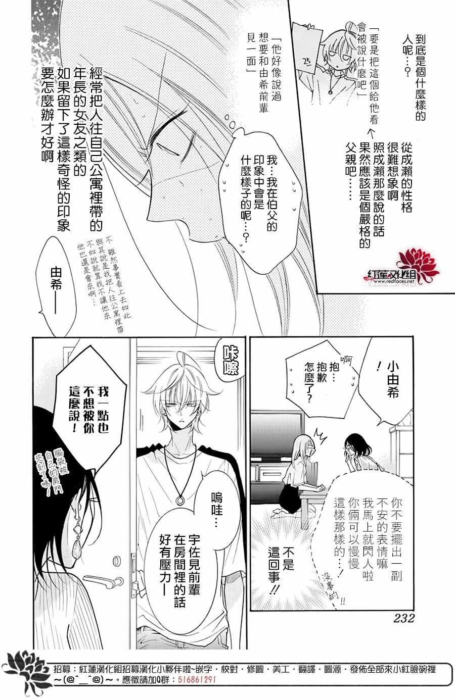 《盛气凌人》漫画 103集