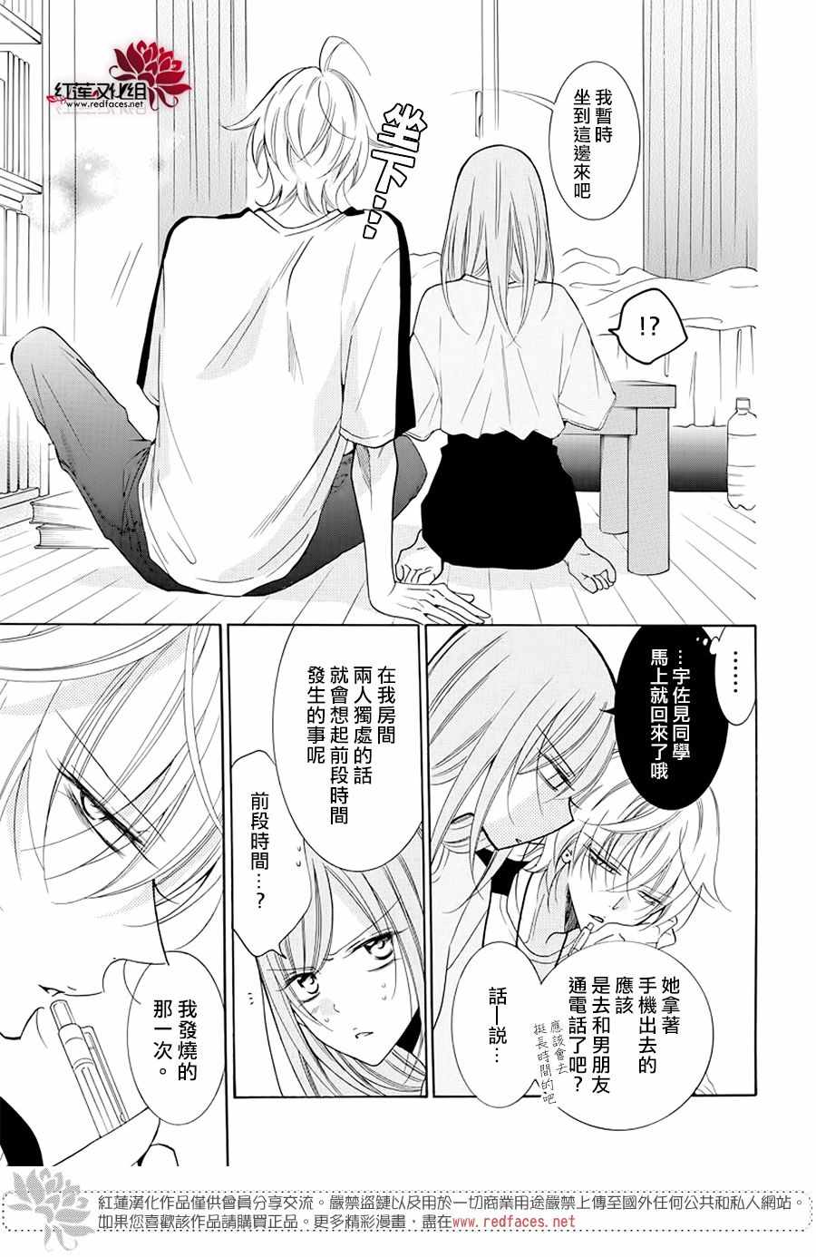 《盛气凌人》漫画 103集