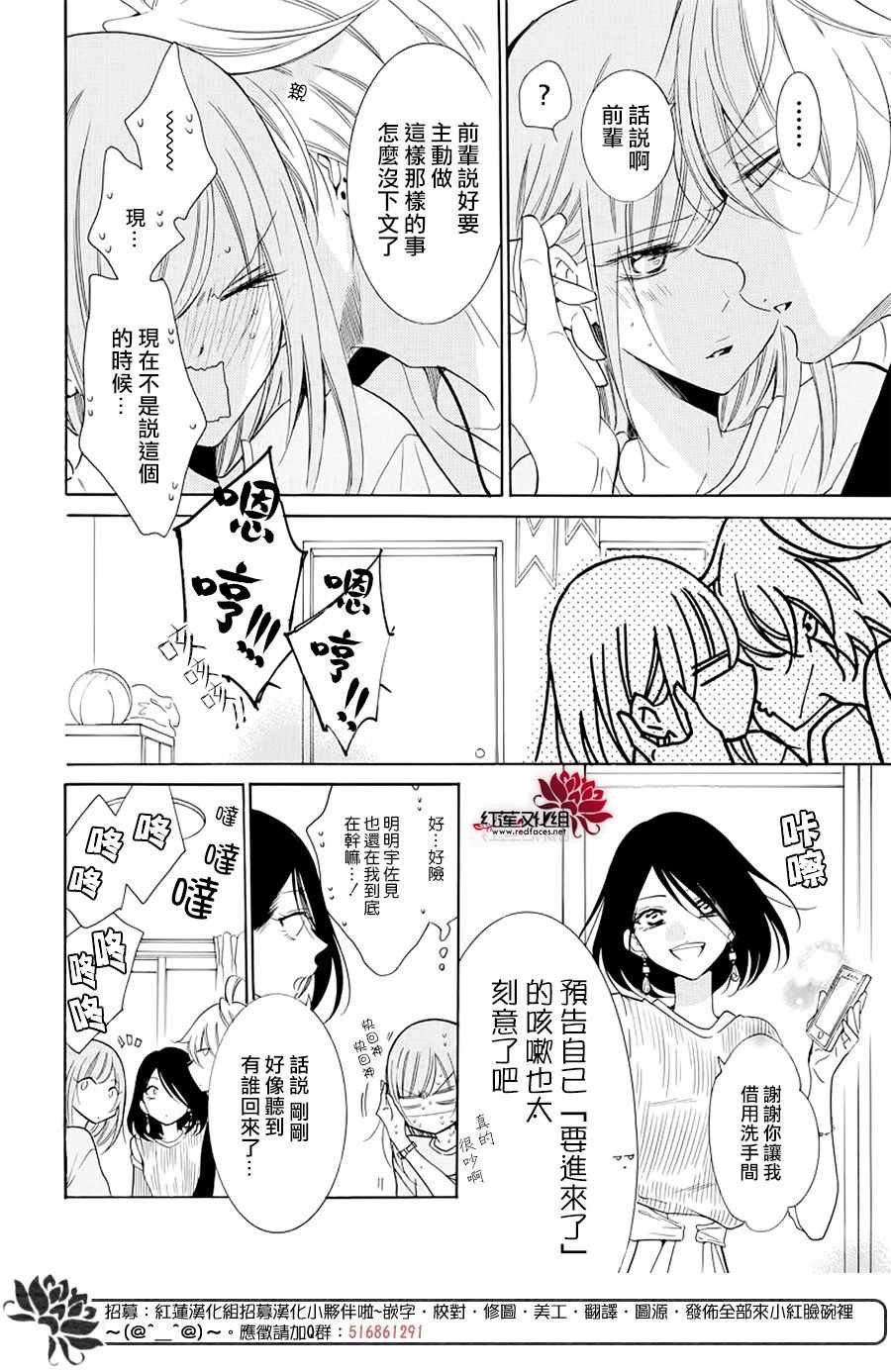 《盛气凌人》漫画 103集