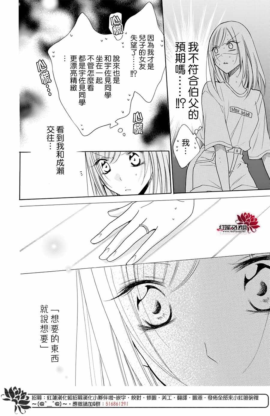 《盛气凌人》漫画 103集