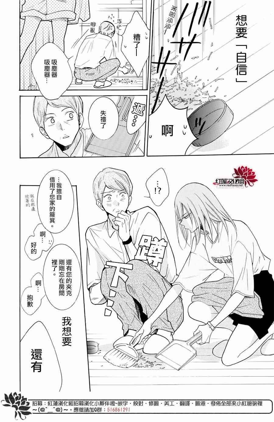 《盛气凌人》漫画 103集