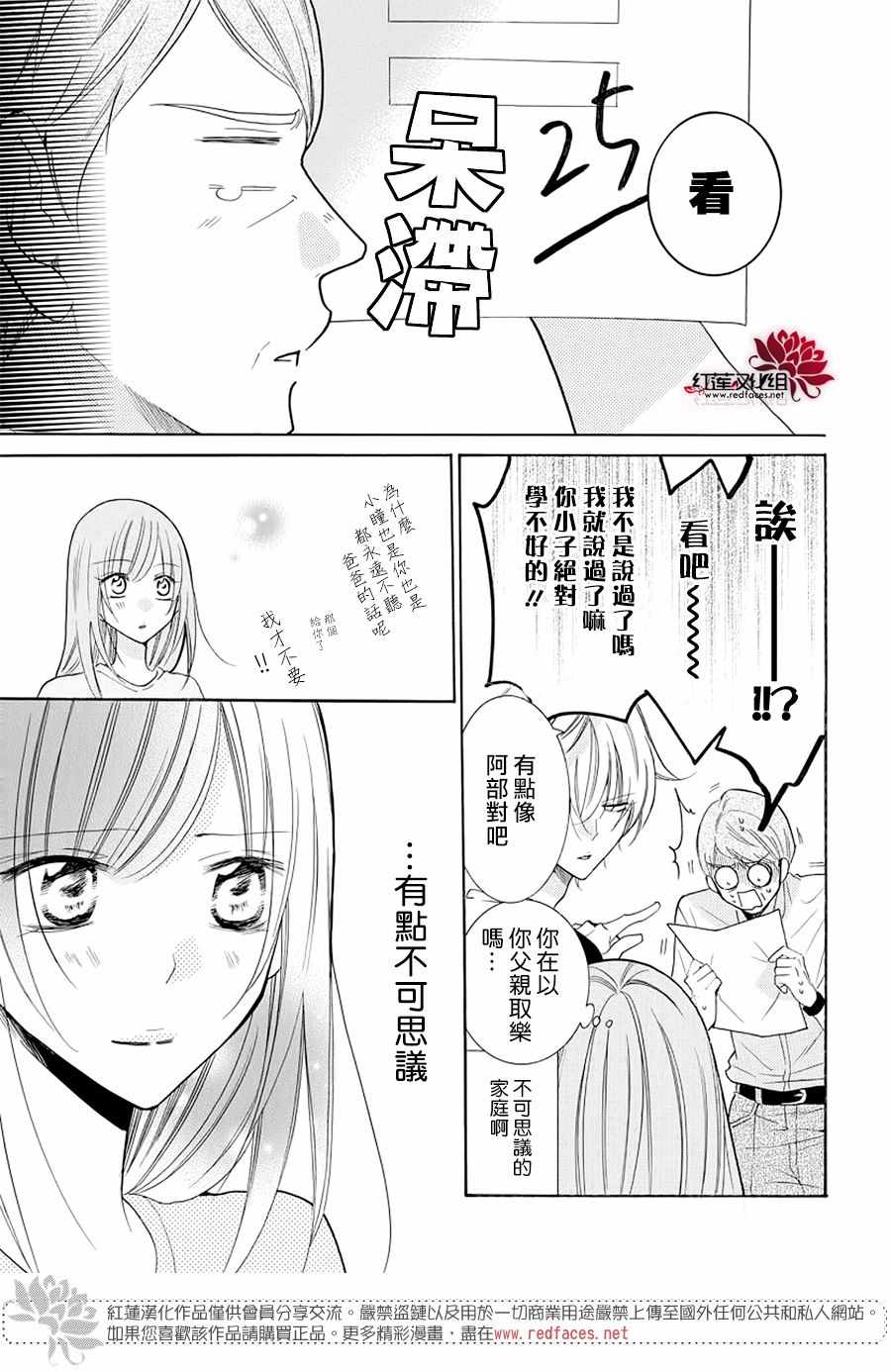 《盛气凌人》漫画 103集