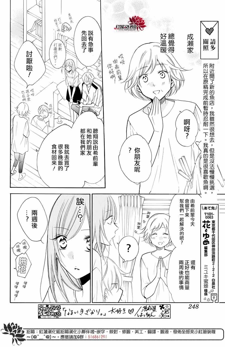 《盛气凌人》漫画 103集