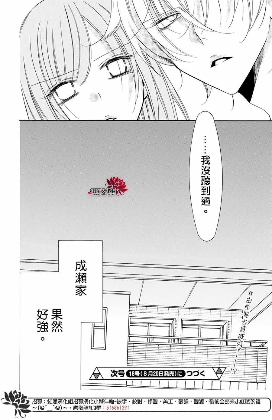 《盛气凌人》漫画 103集