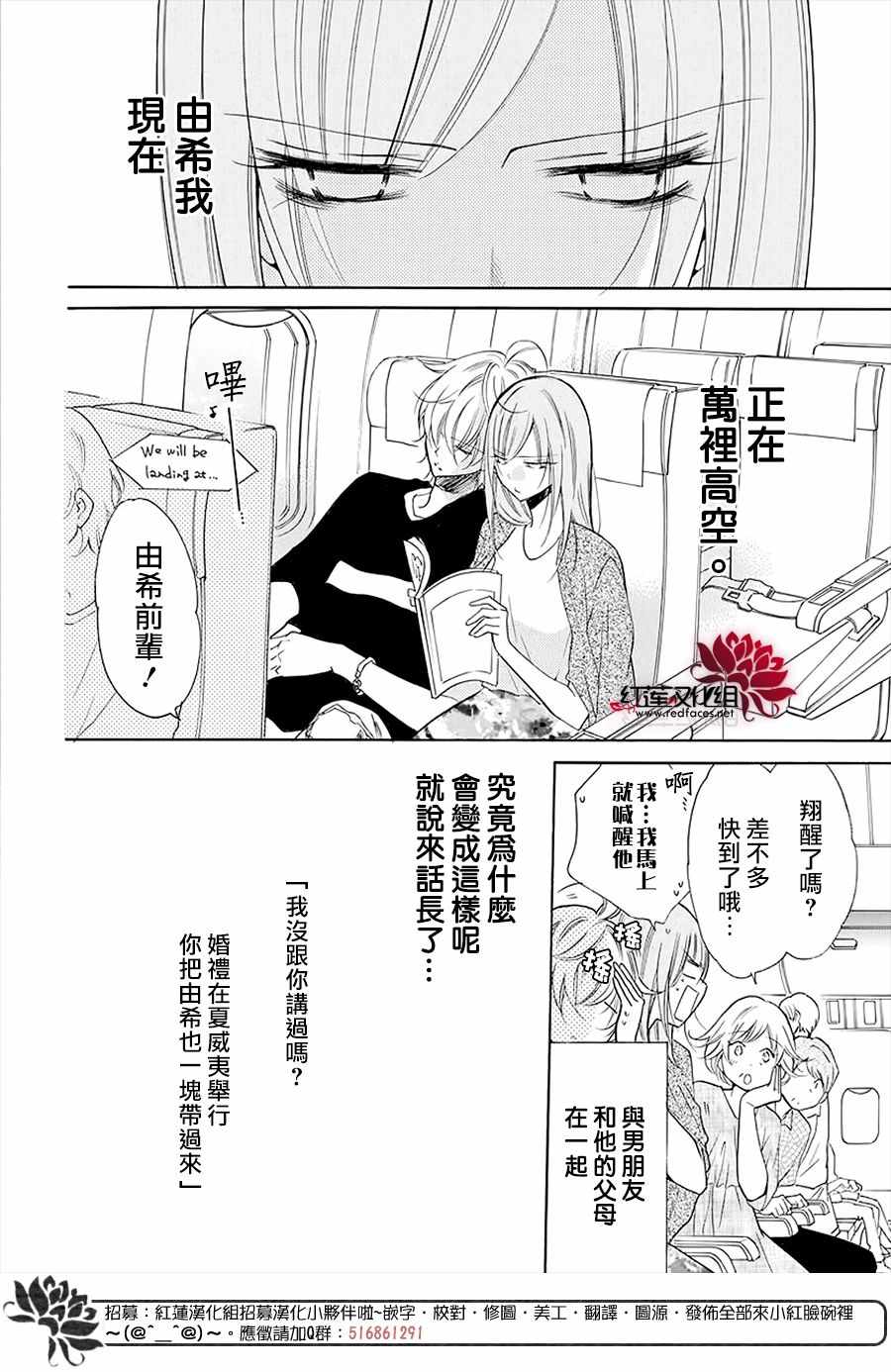 《盛气凌人》漫画 104集