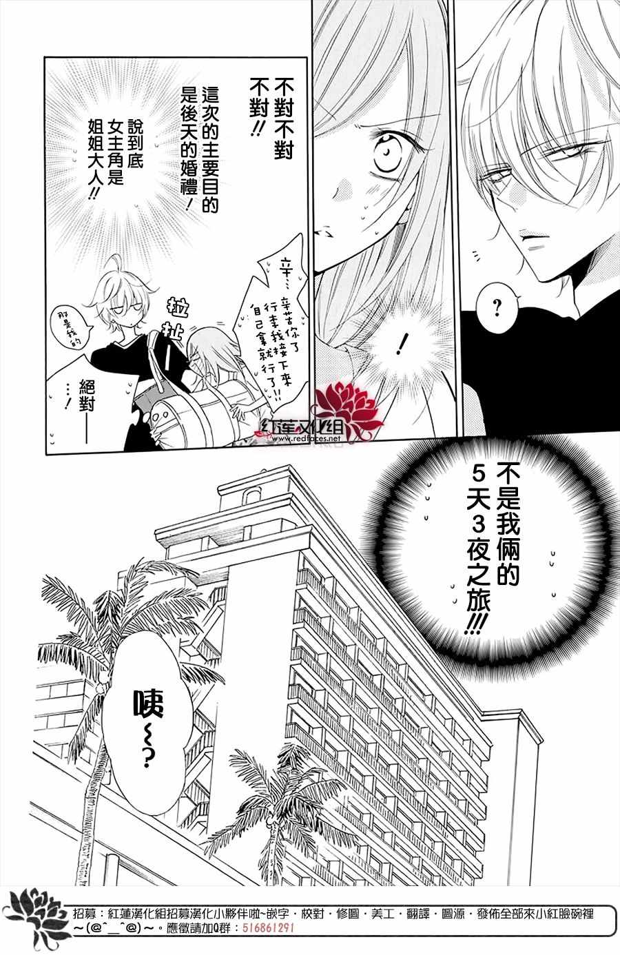 《盛气凌人》漫画 104集