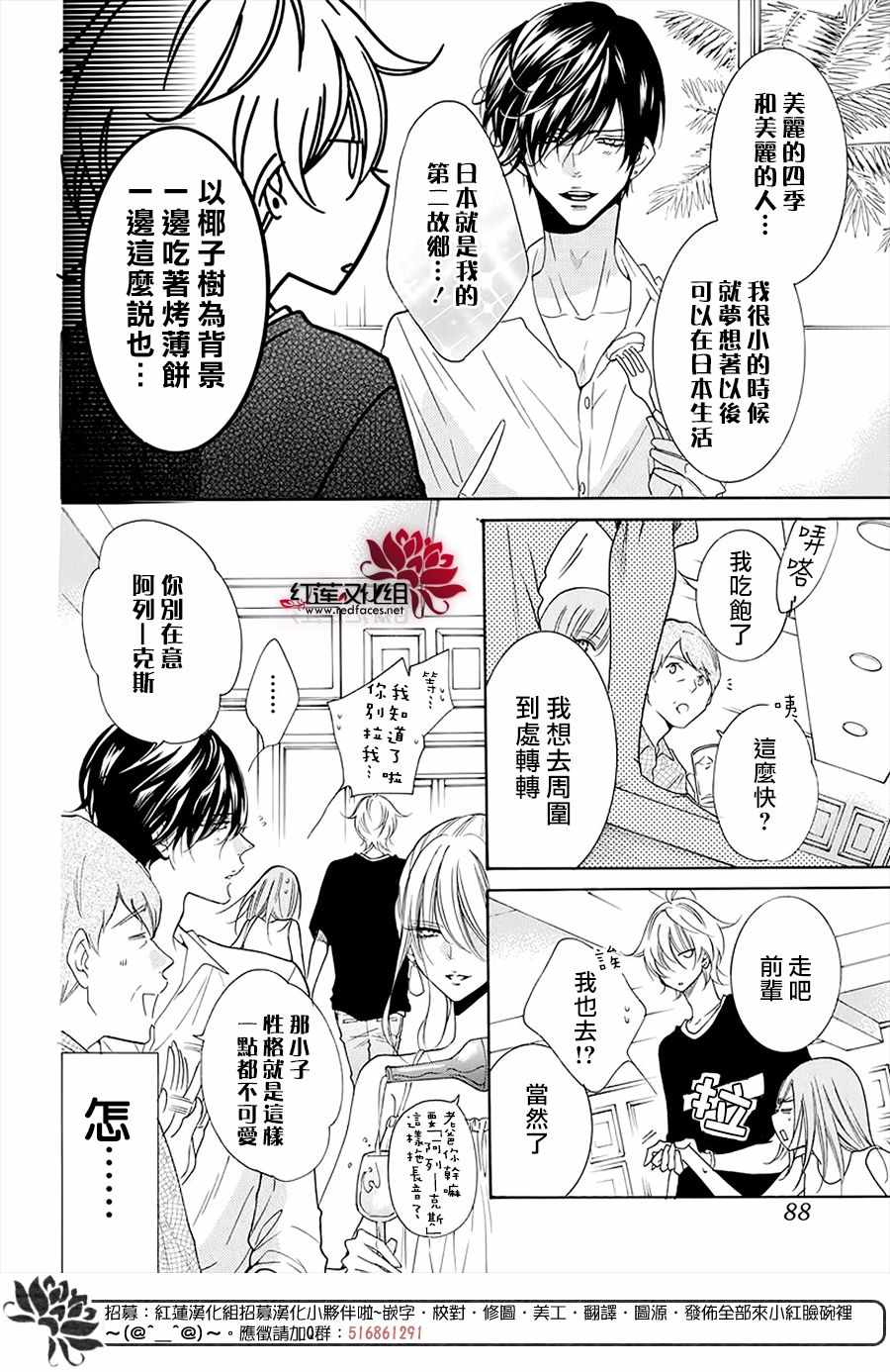 《盛气凌人》漫画 104集