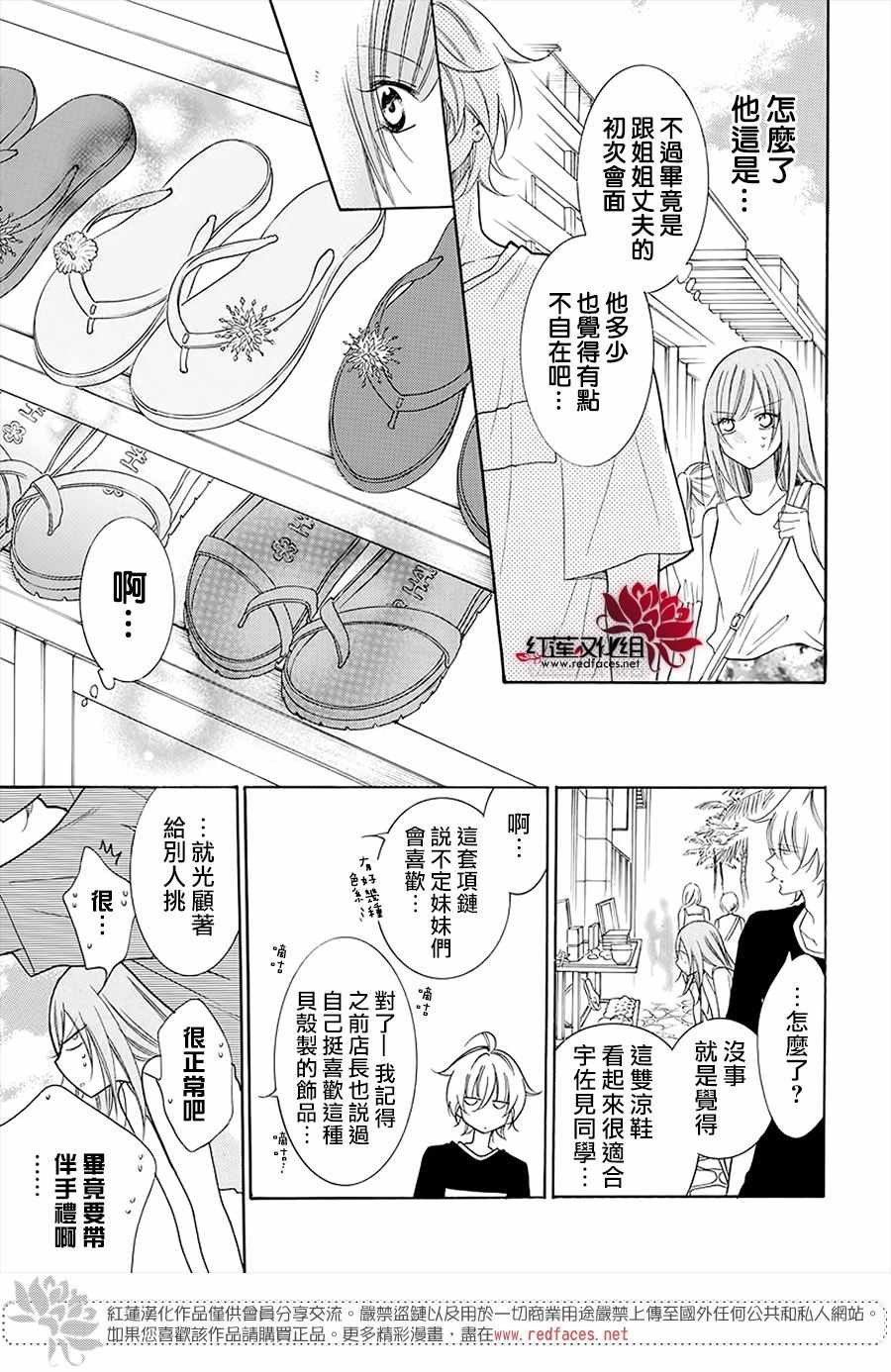 《盛气凌人》漫画 104集