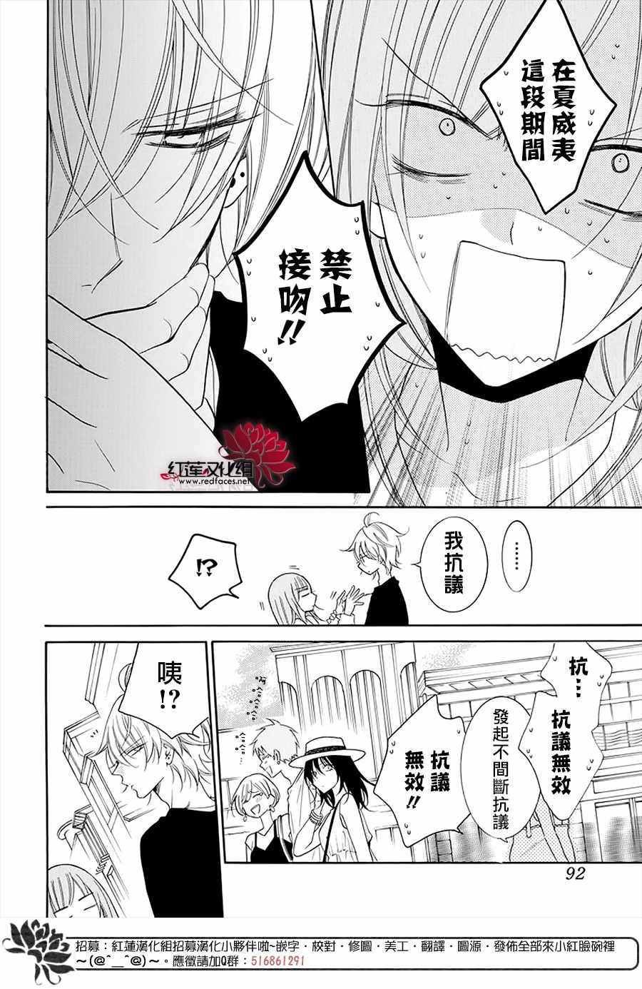 《盛气凌人》漫画 104集