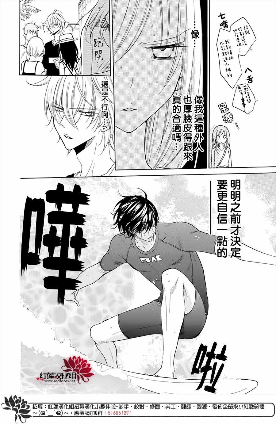 《盛气凌人》漫画 104集