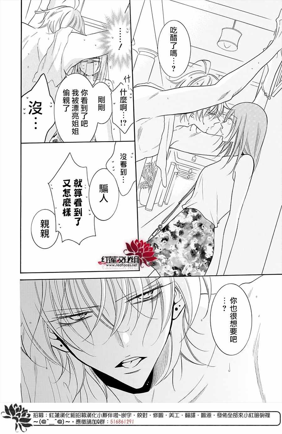 《盛气凌人》漫画 104集