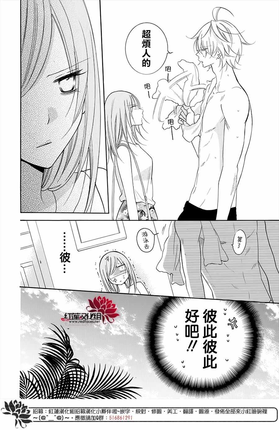 《盛气凌人》漫画 104集