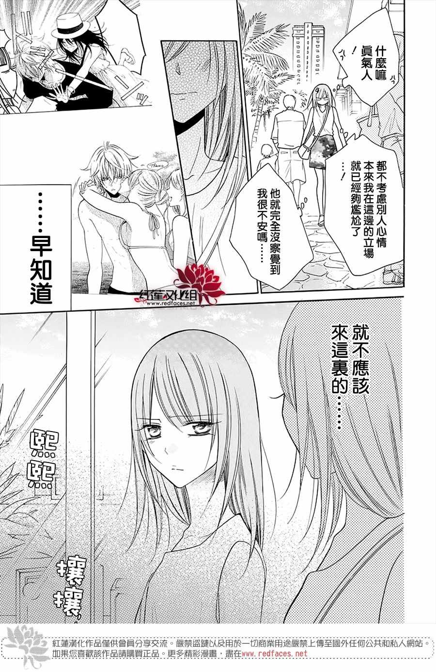 《盛气凌人》漫画 104集