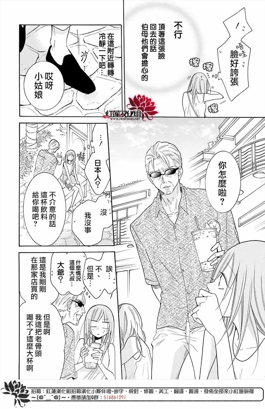 《盛气凌人》漫画 104集