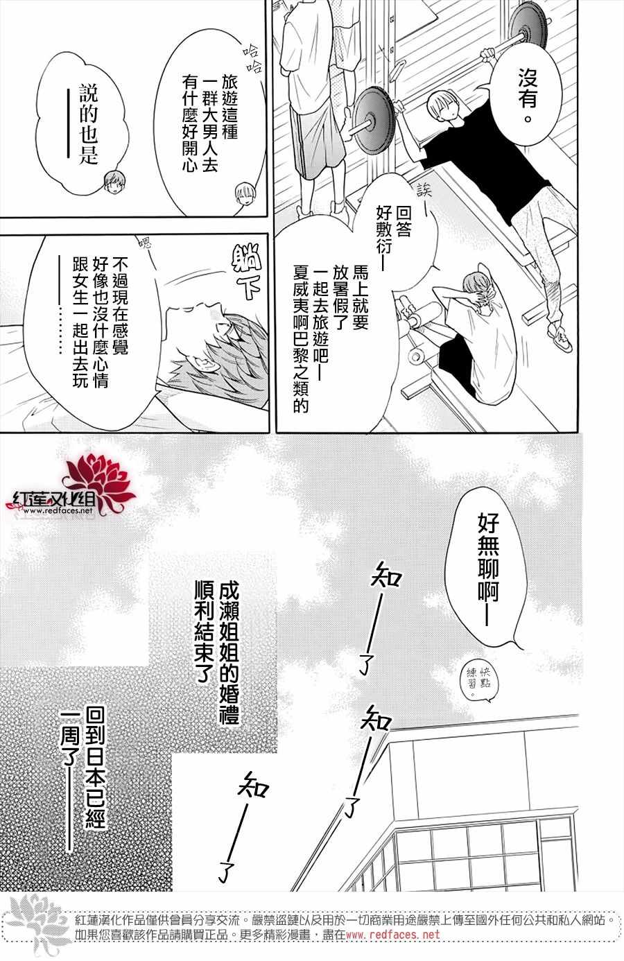 《盛气凌人》漫画 107集