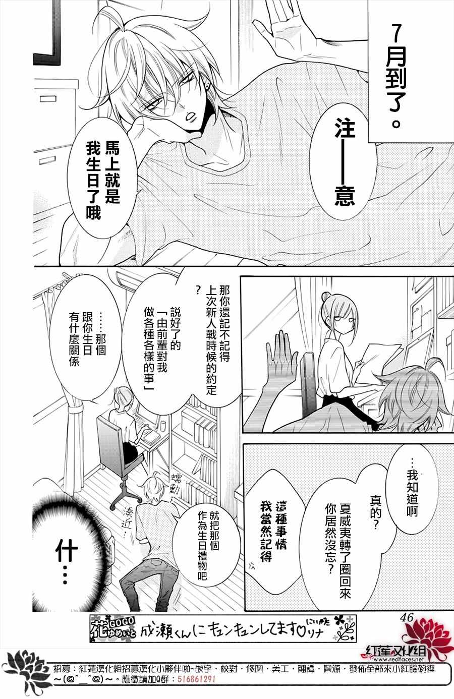 《盛气凌人》漫画 107集