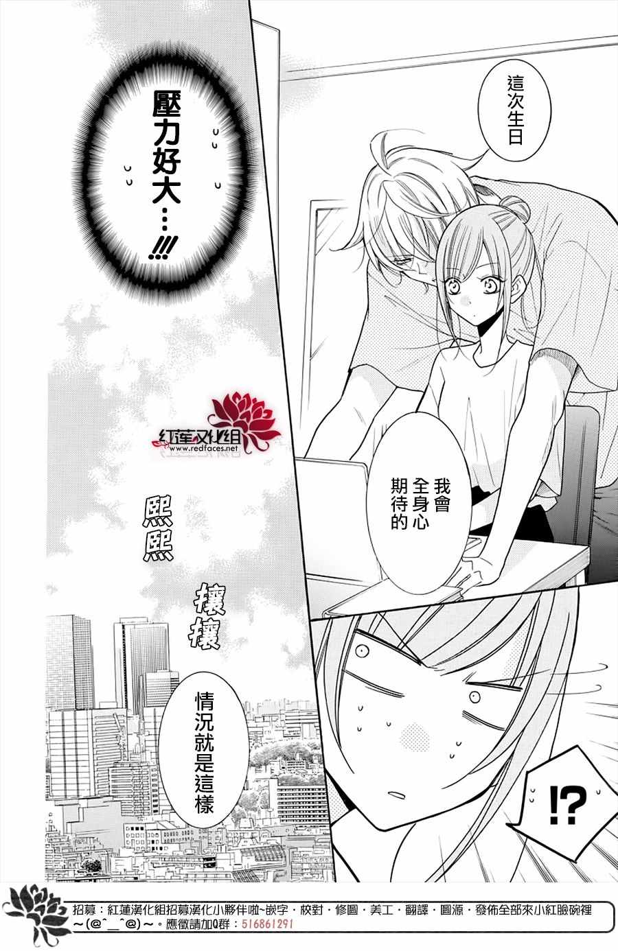 《盛气凌人》漫画 107集