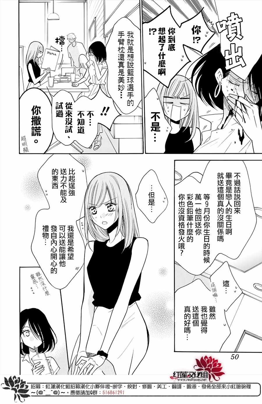 《盛气凌人》漫画 107集