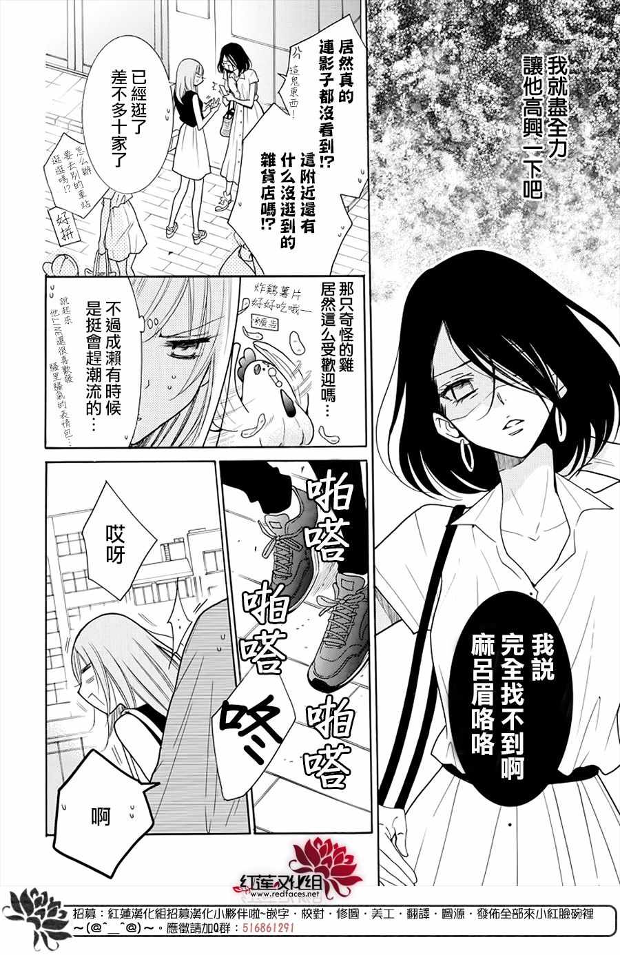 《盛气凌人》漫画 107集