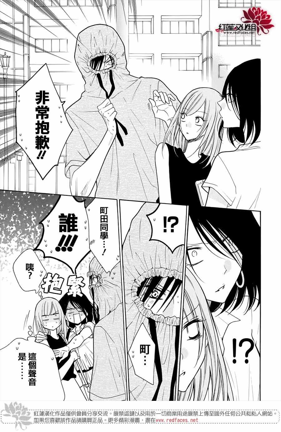 《盛气凌人》漫画 107集