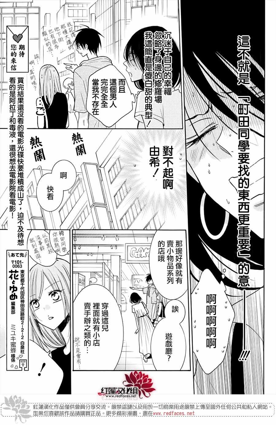 《盛气凌人》漫画 107集