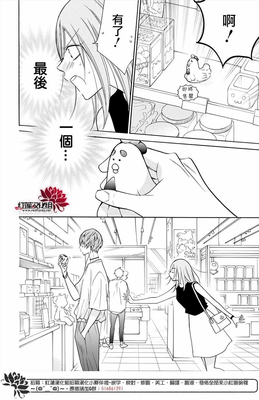 《盛气凌人》漫画 107集