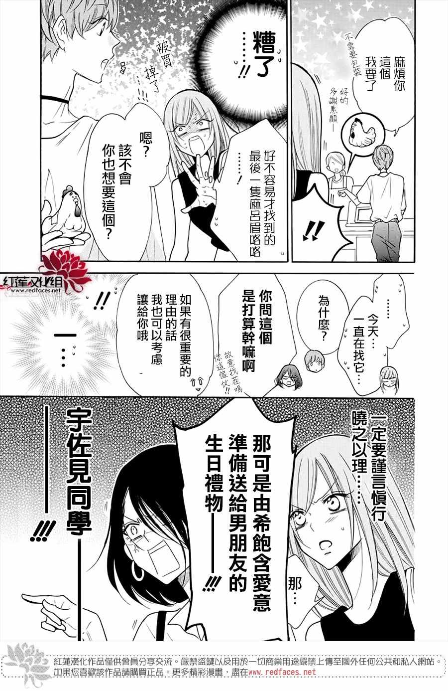 《盛气凌人》漫画 107集