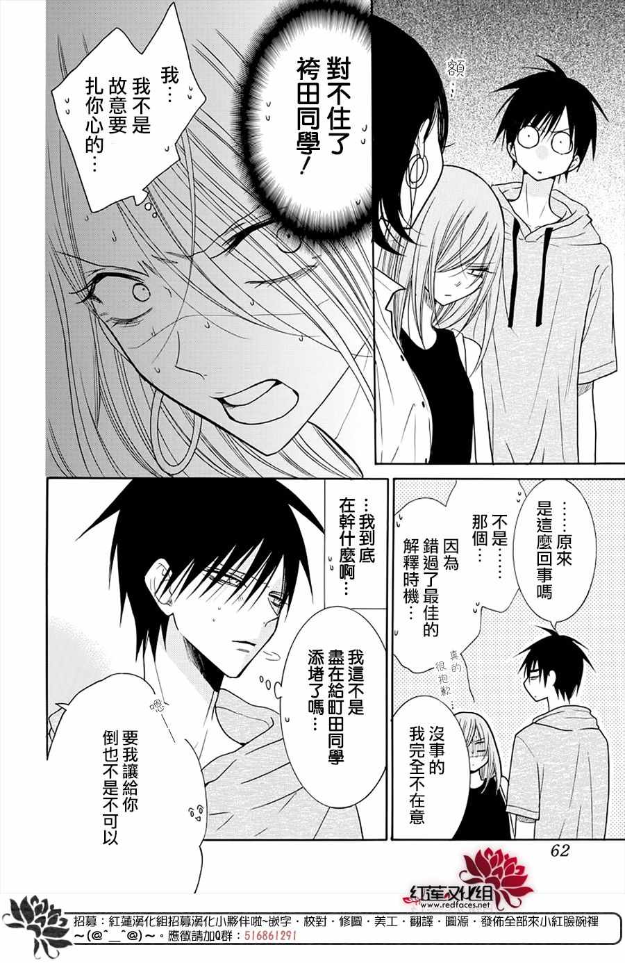 《盛气凌人》漫画 107集