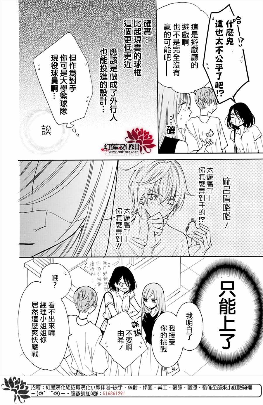 《盛气凌人》漫画 107集