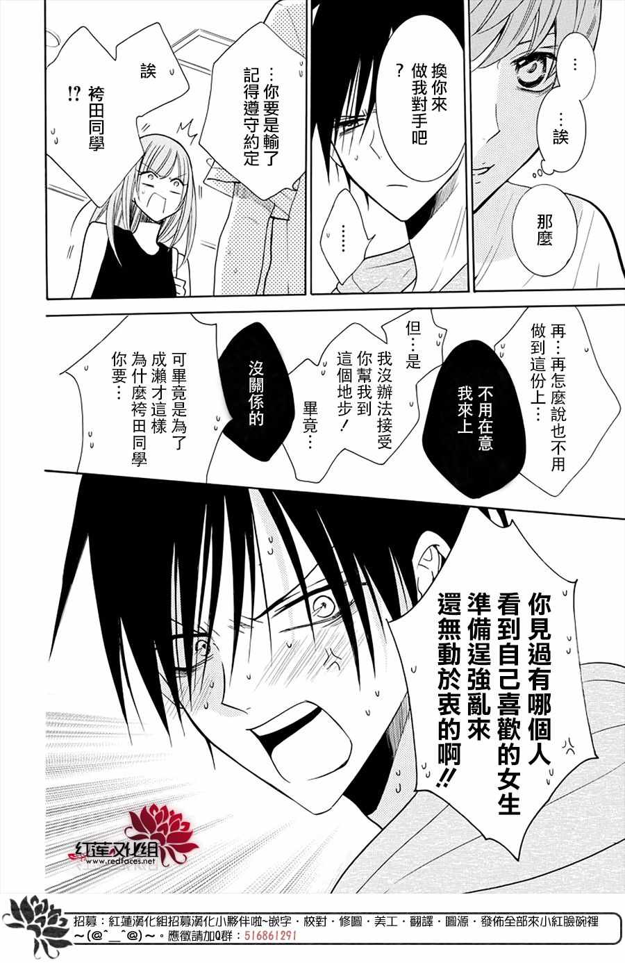 《盛气凌人》漫画 107集