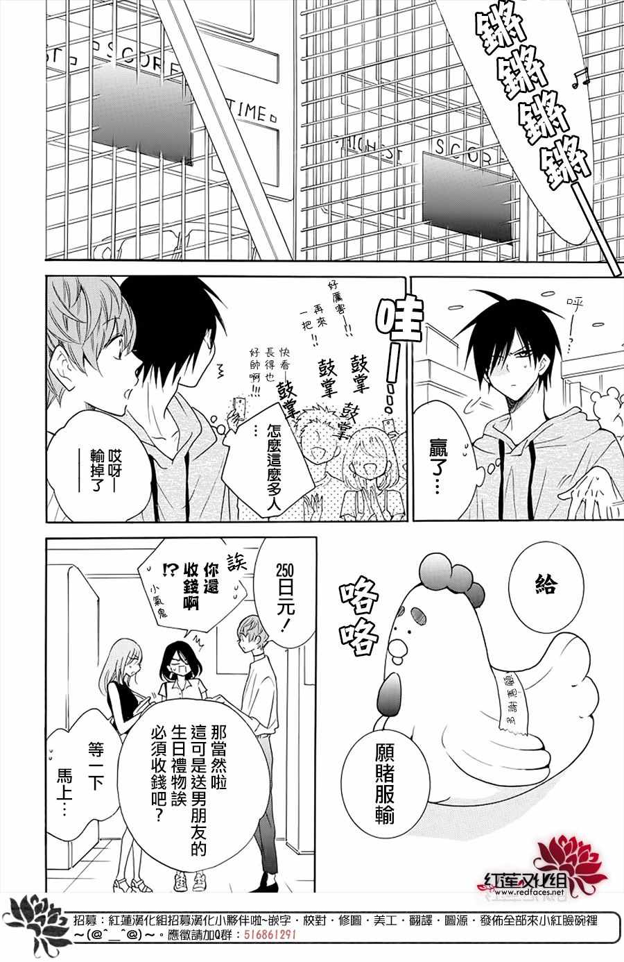 《盛气凌人》漫画 107集