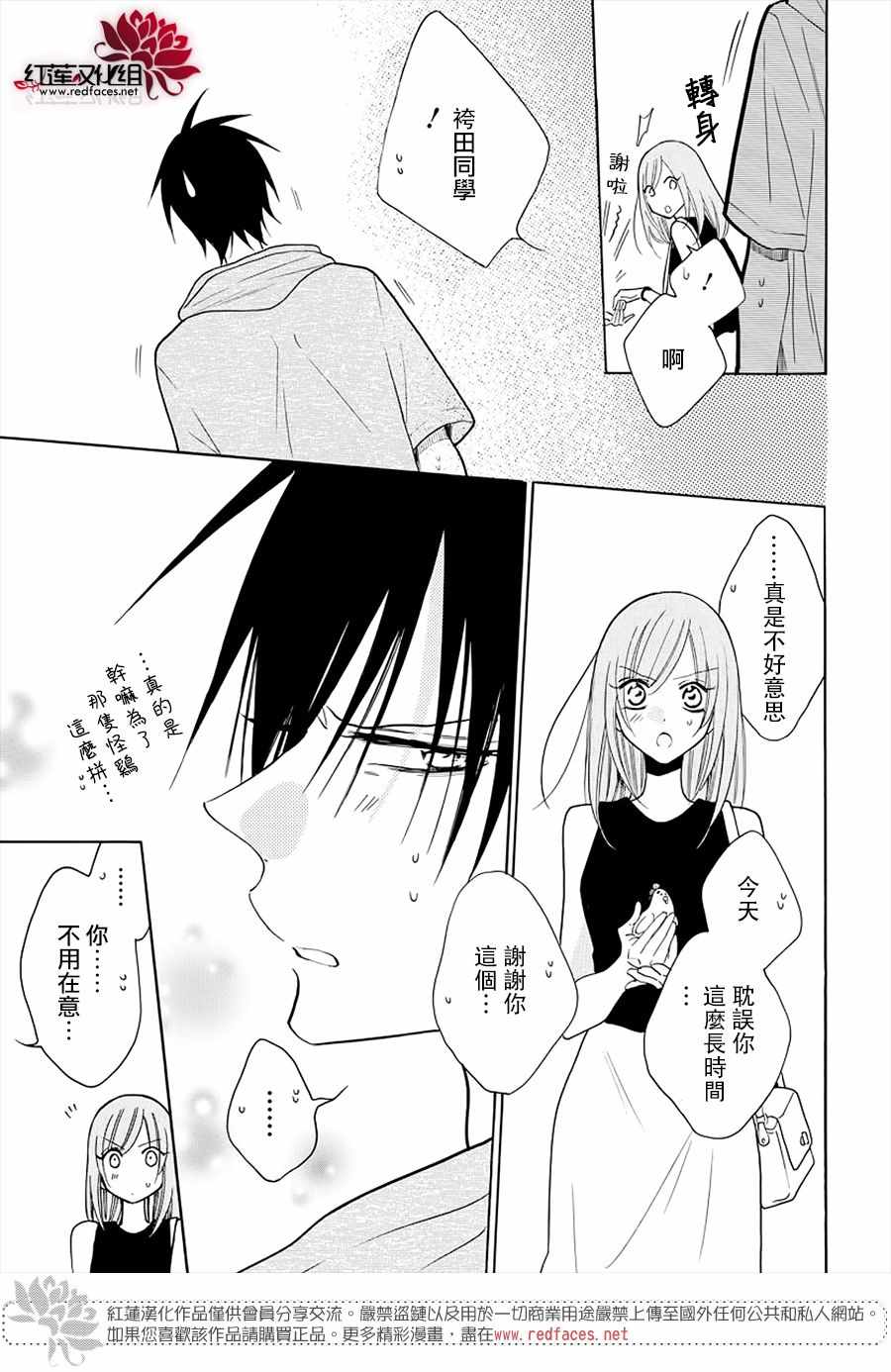 《盛气凌人》漫画 107集