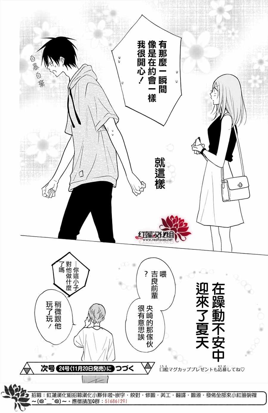 《盛气凌人》漫画 107集