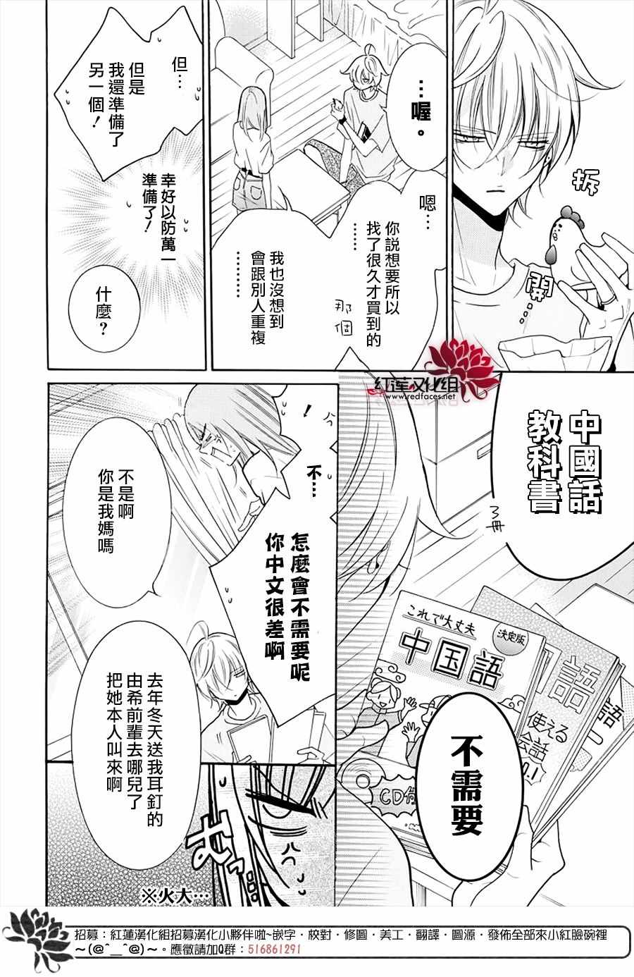 《盛气凌人》漫画 108集