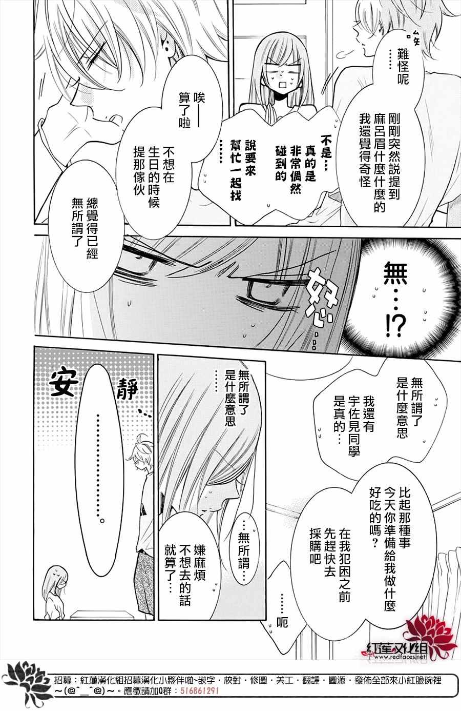 《盛气凌人》漫画 108集