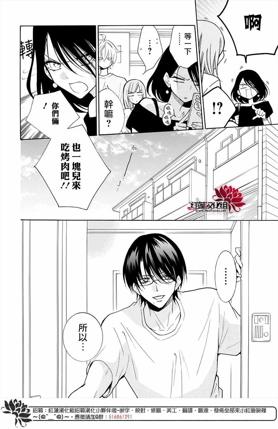 《盛气凌人》漫画 108集