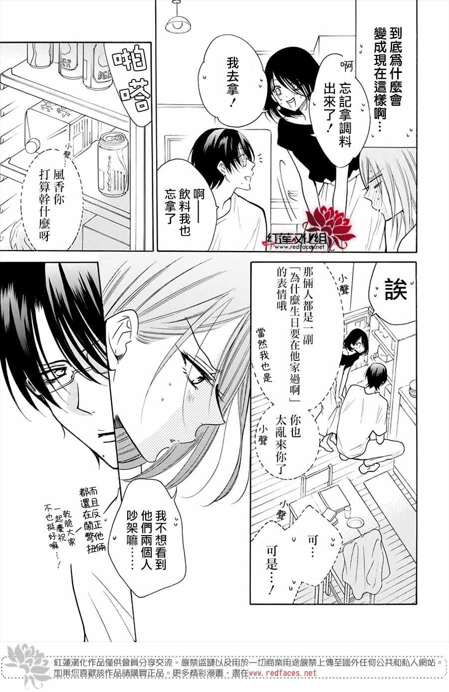 《盛气凌人》漫画 108集