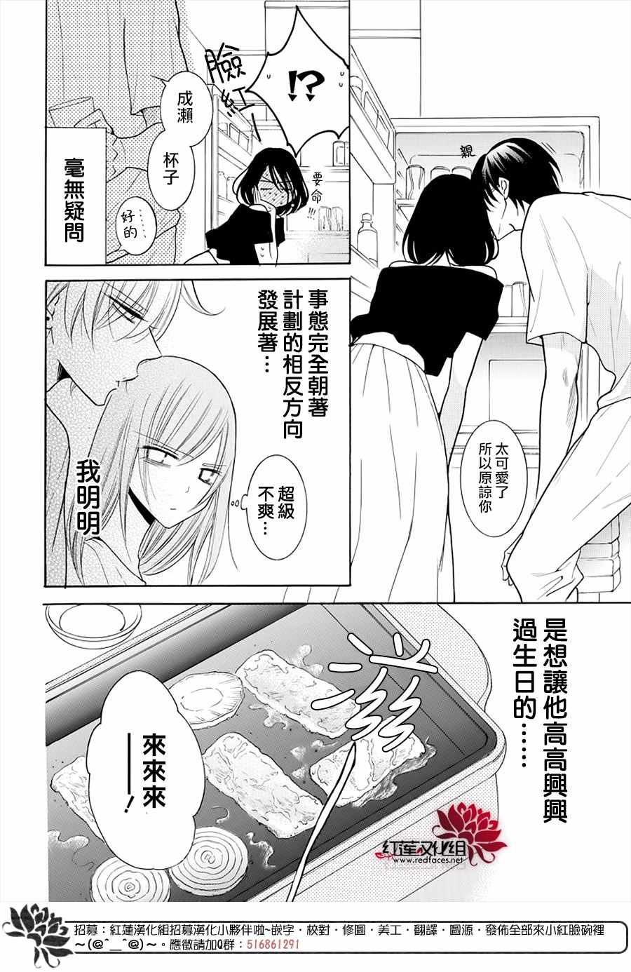 《盛气凌人》漫画 108集