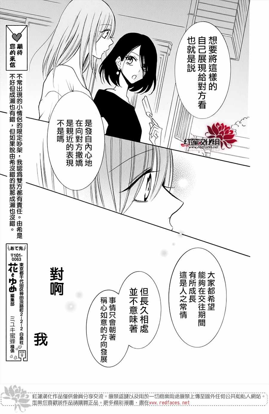 《盛气凌人》漫画 108集