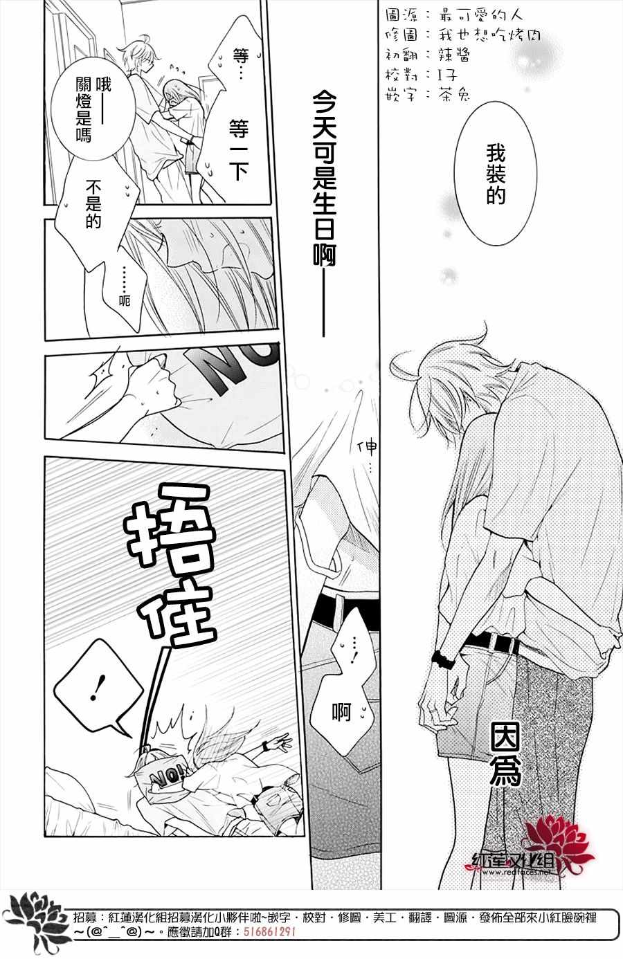 《盛气凌人》漫画 108集