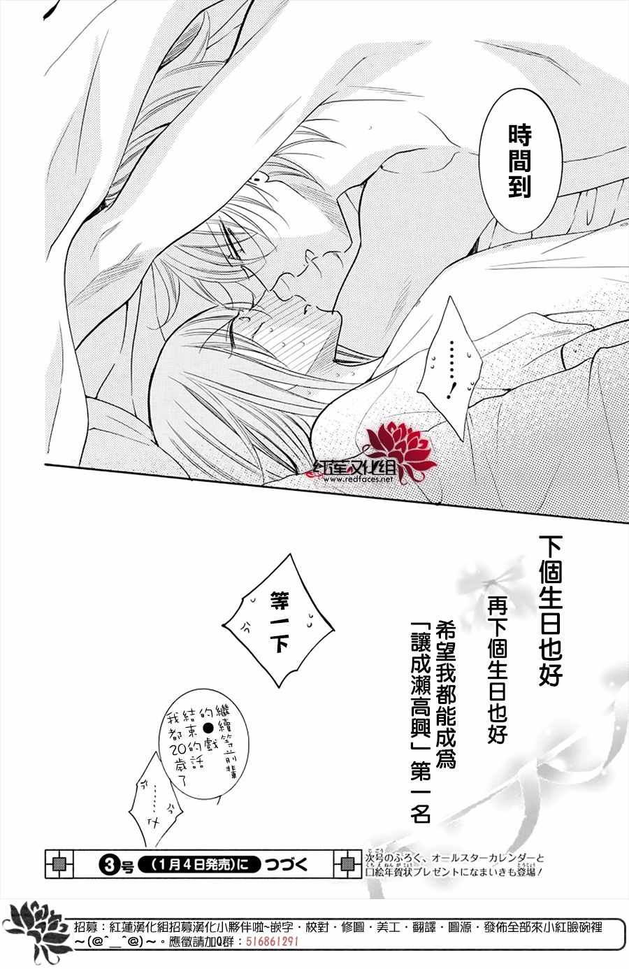 《盛气凌人》漫画 108集