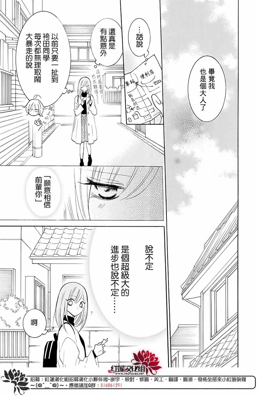 《盛气凌人》漫画 117集