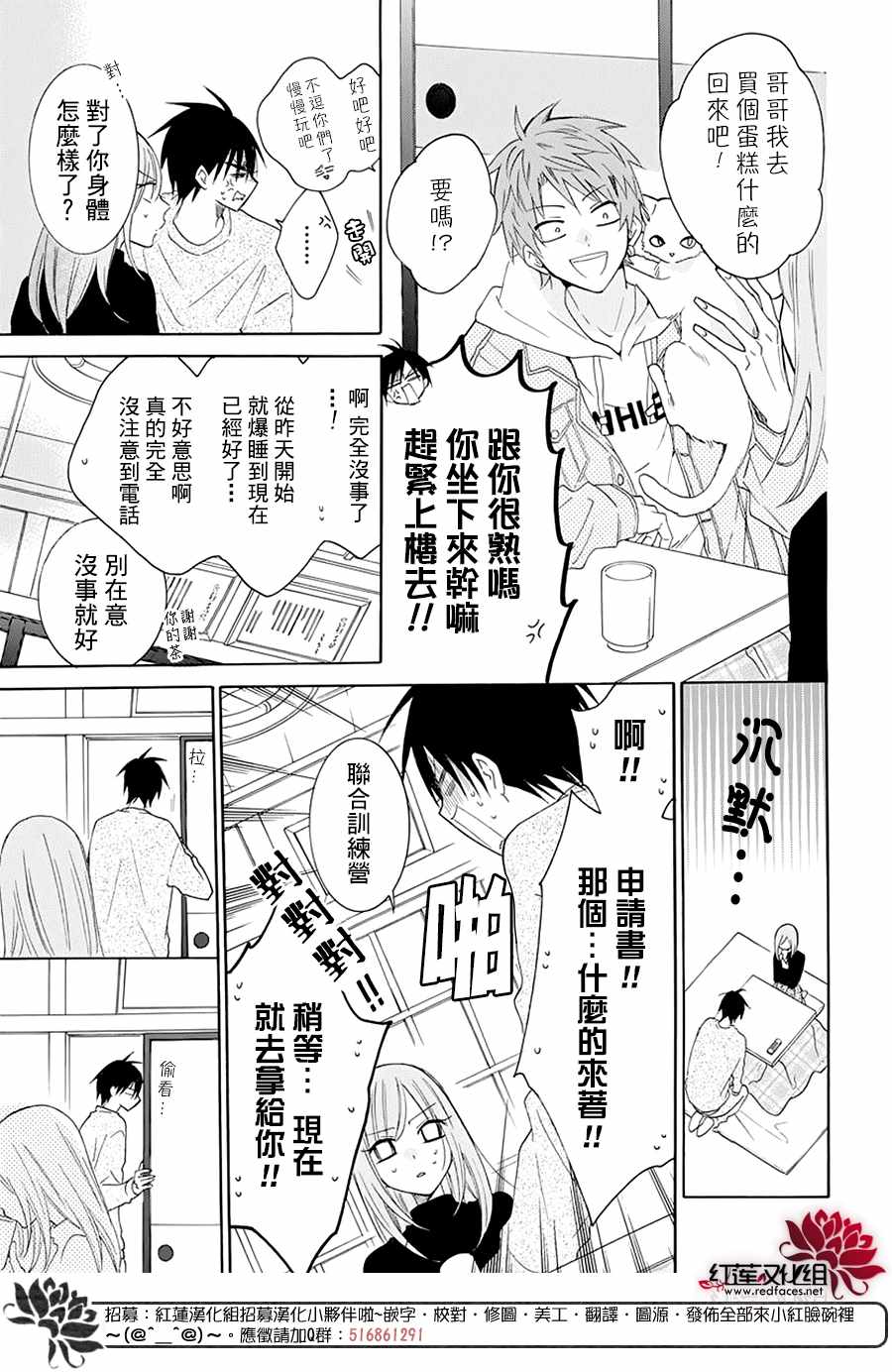 《盛气凌人》漫画 117集