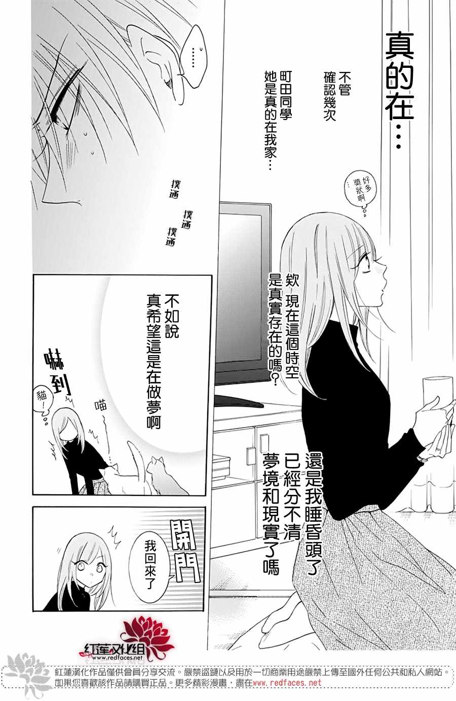 《盛气凌人》漫画 117集