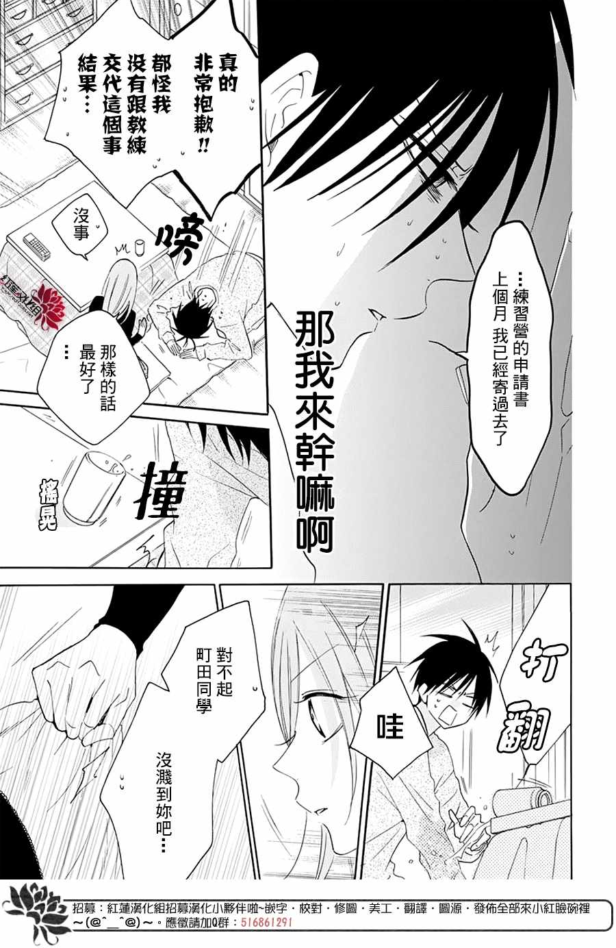 《盛气凌人》漫画 117集