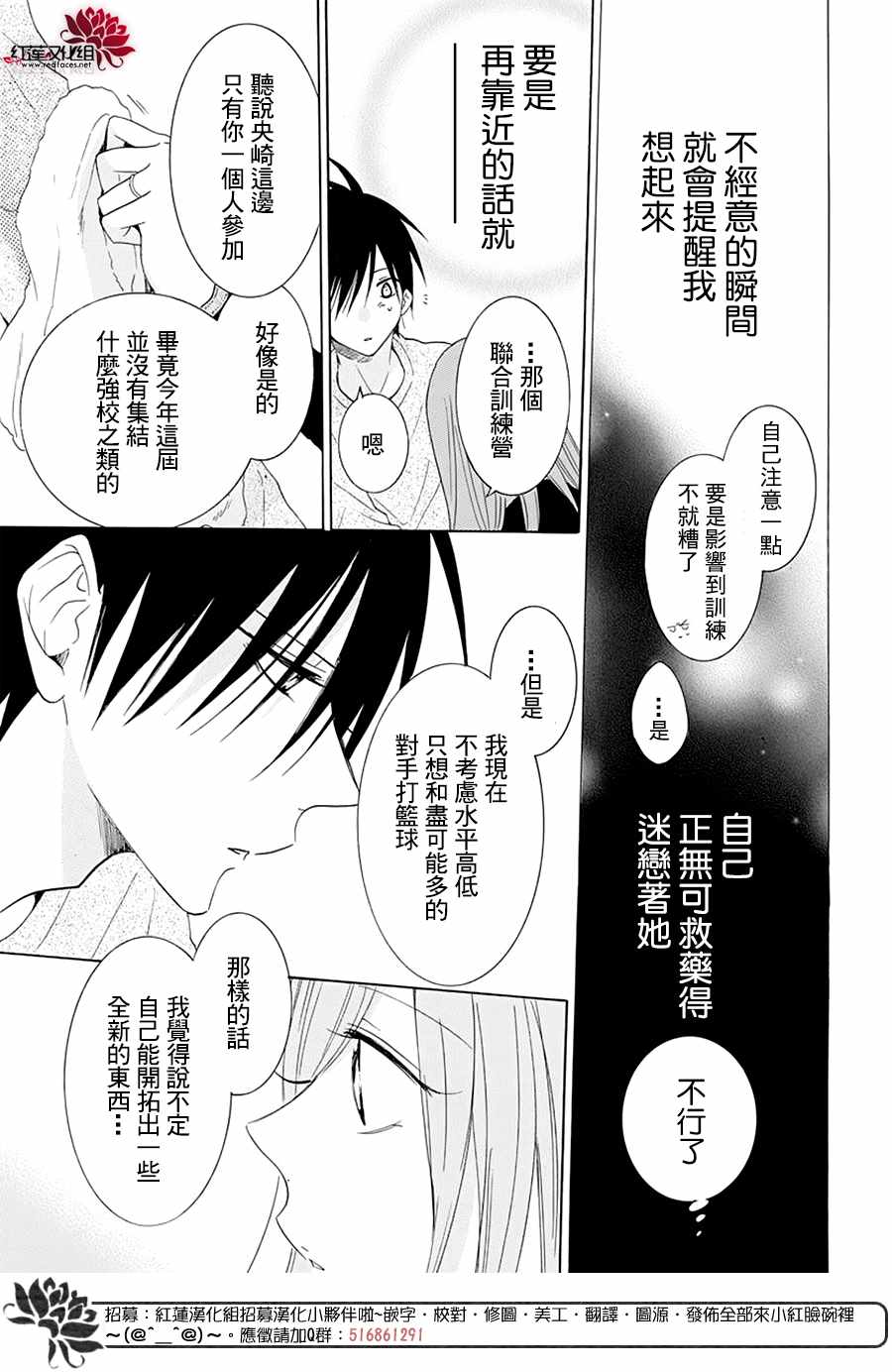 《盛气凌人》漫画 117集